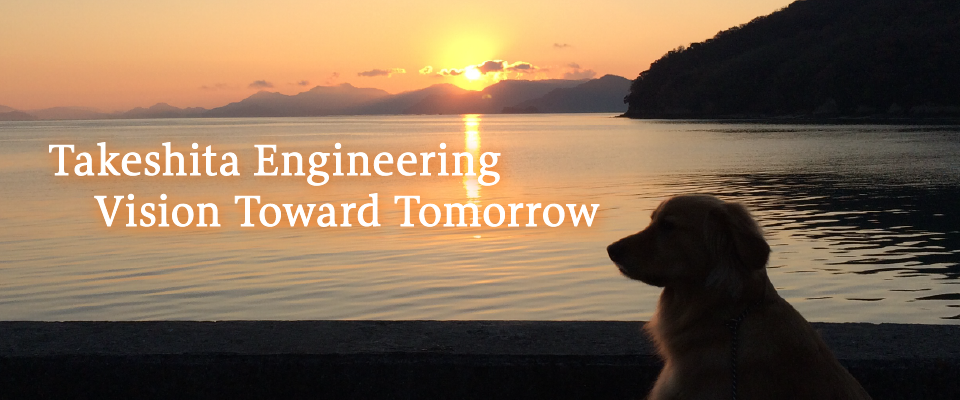 Takeshita Engineering Vision Toward Tomorrow
